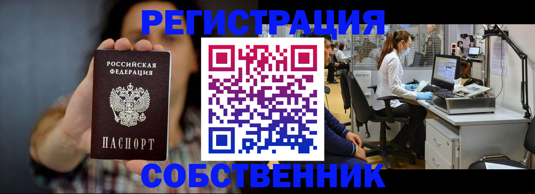 прописка ребенка в Пушкино