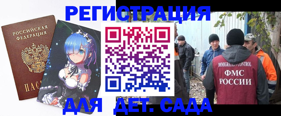 прописка для кредита в Пушкино